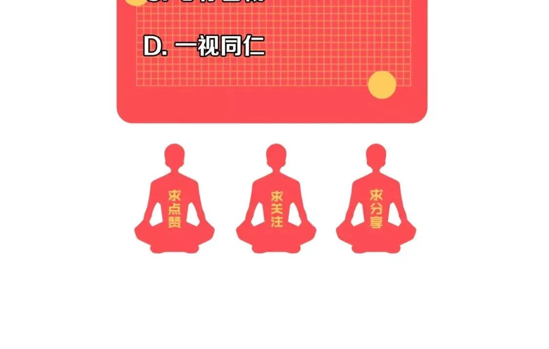 我能复制天赋,第23话 武阁,第157张